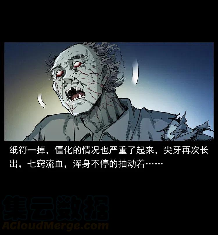 幽冥诡匠 376 暗杀 第49页