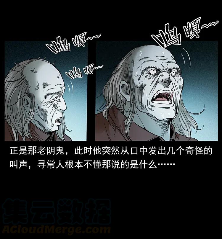 幽冥诡匠 376 暗杀 第70页