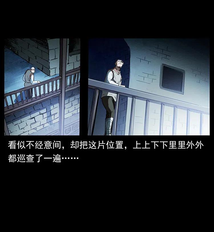 幽冥诡匠 376 暗杀 第41页