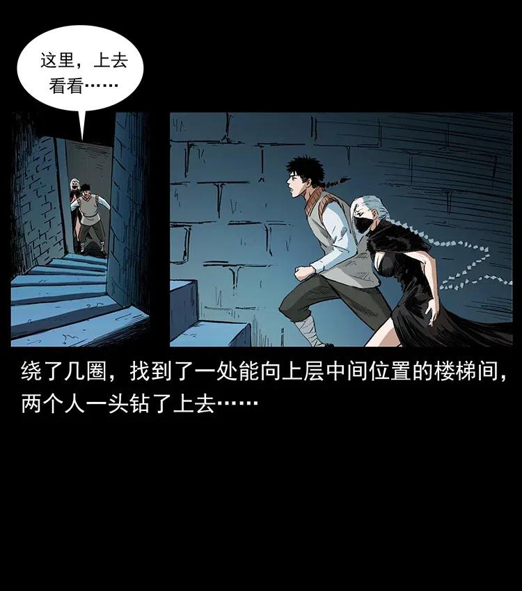 幽冥诡匠 376 暗杀 第26页
