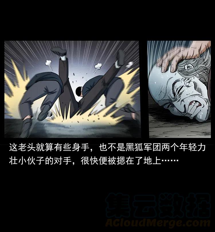 幽冥诡匠 376 暗杀 第58页