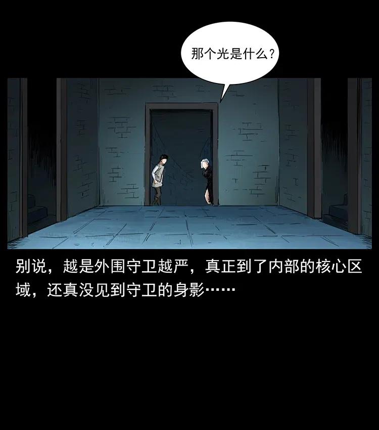 幽冥诡匠 376 暗杀 第27页