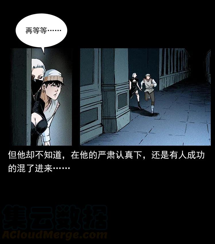 幽冥诡匠 376 暗杀 第13页