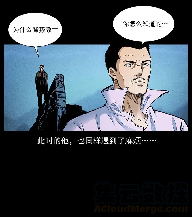 幽冥诡匠 376 暗杀 第76页