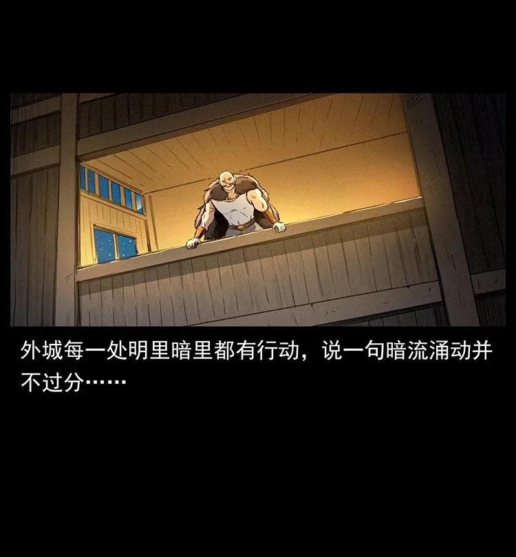 幽冥诡匠 376 暗杀 第86页