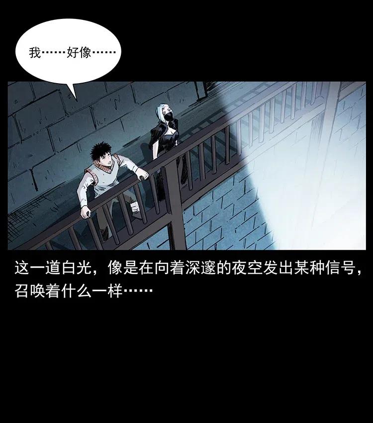 幽冥诡匠 376 暗杀 第35页