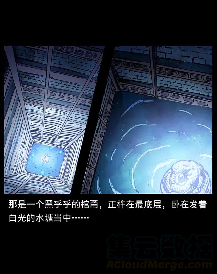 幽冥诡匠 376 暗杀 第31页