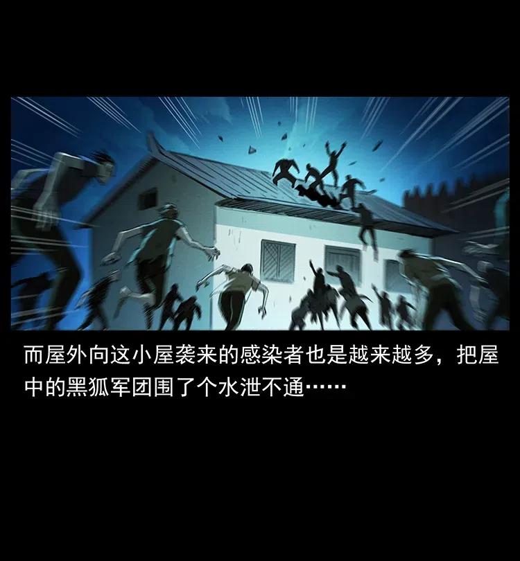 幽冥诡匠 376 暗杀 第74页