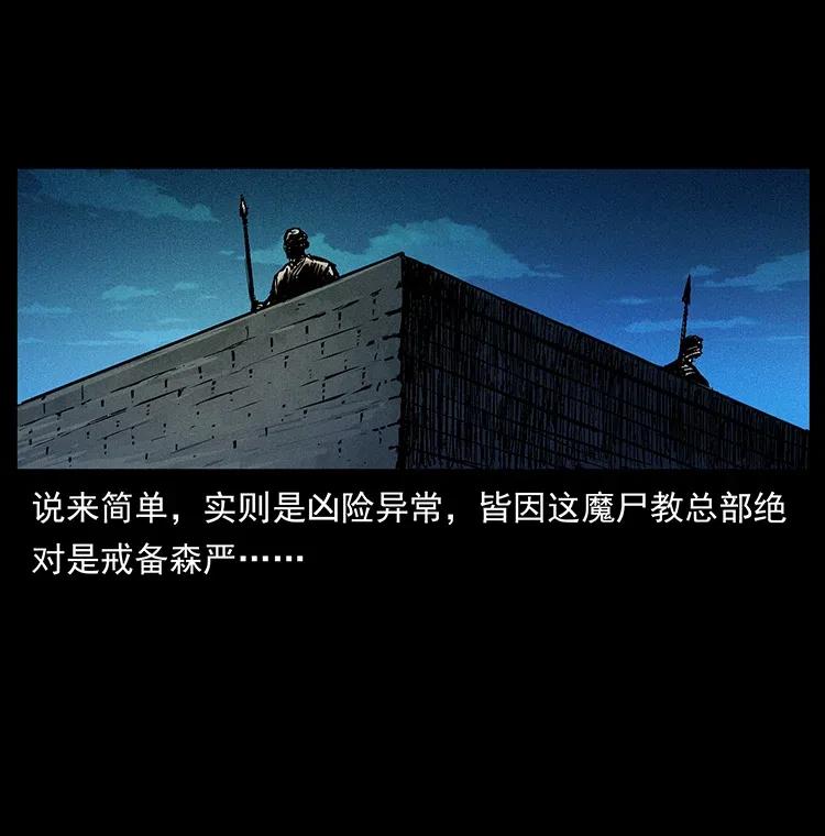 幽冥诡匠 376 暗杀 第3页