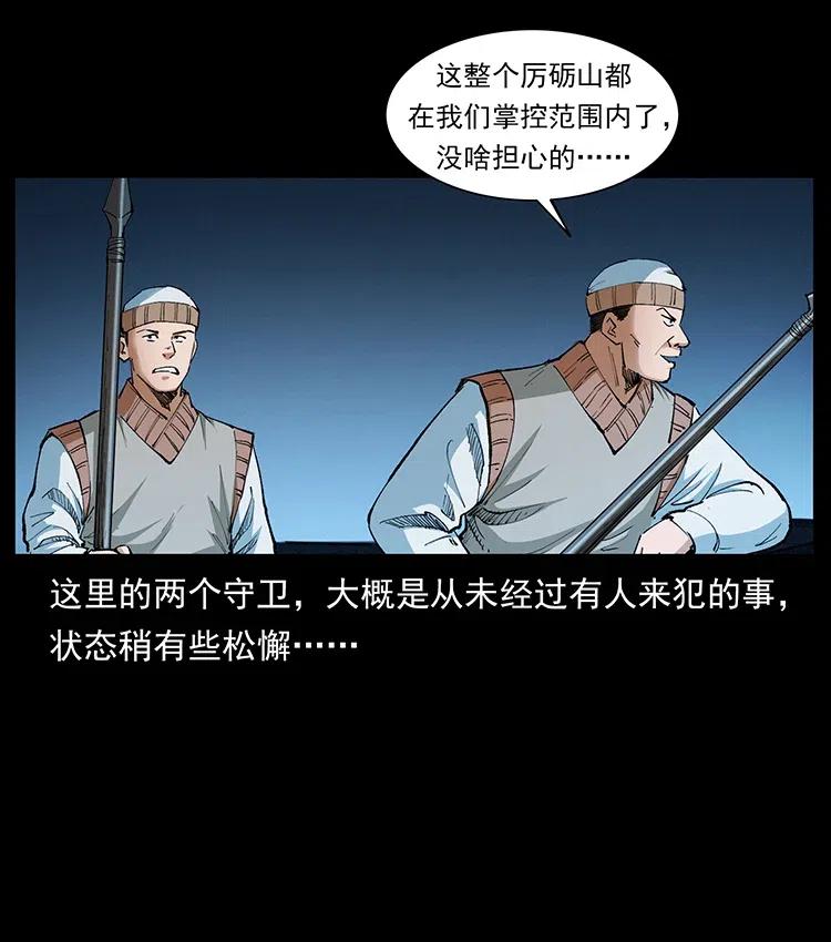 幽冥诡匠 376 暗杀 第6页