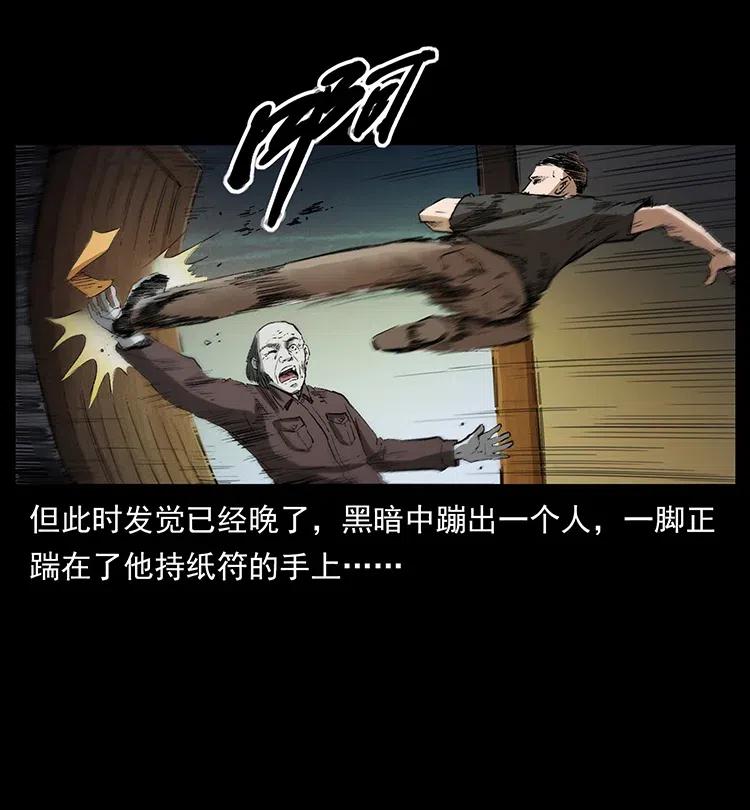幽冥诡匠 376 暗杀 第54页