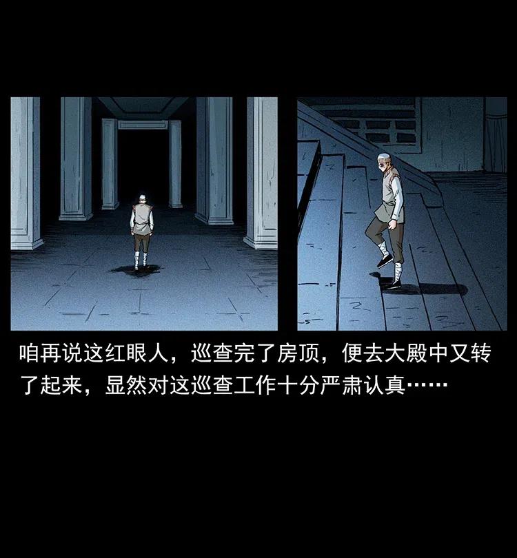 幽冥诡匠 376 暗杀 第12页
