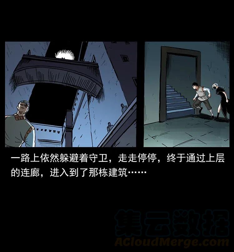 幽冥诡匠 376 暗杀 第25页