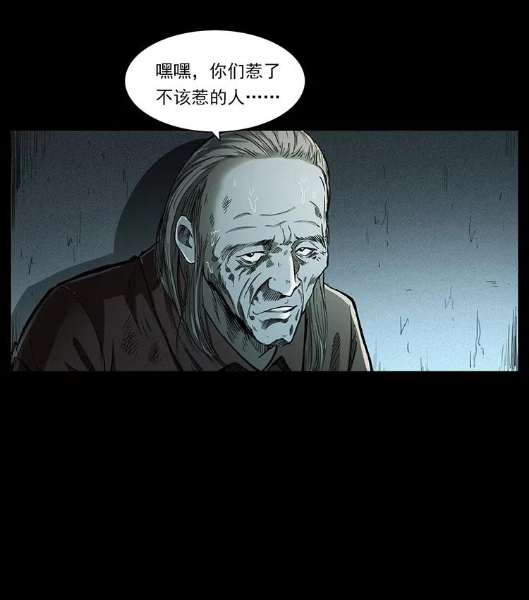 幽冥诡匠 376 暗杀 第72页