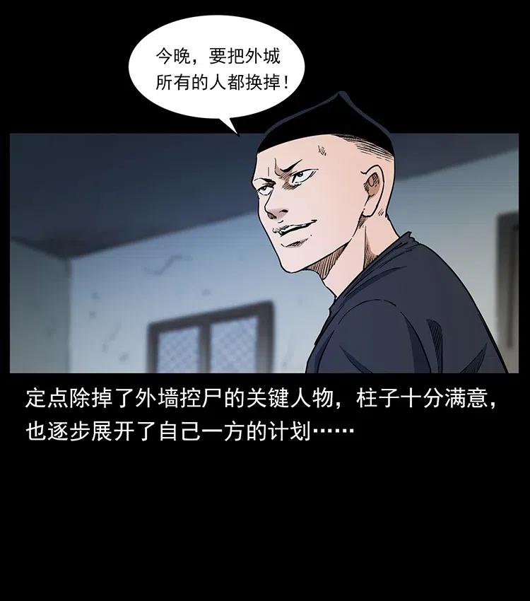 幽冥诡匠 376 暗杀 第60页