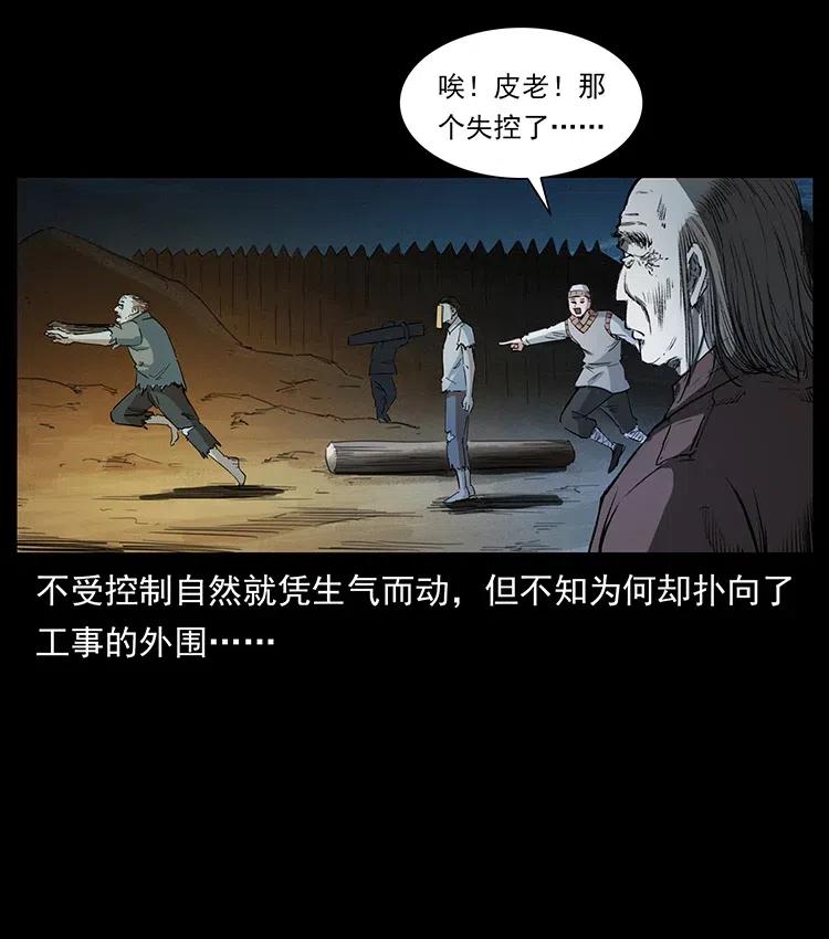 幽冥诡匠 376 暗杀 第50页