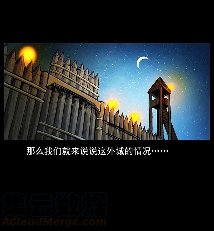 幽冥诡匠 376 暗杀 第46页