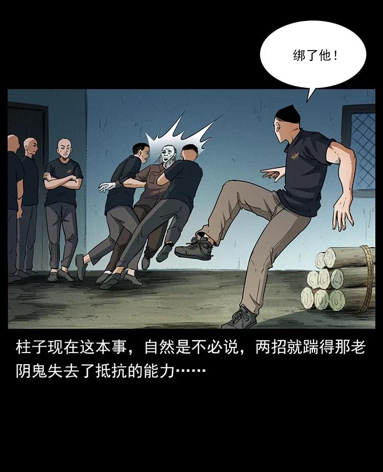 幽冥诡匠 376 暗杀 第56页