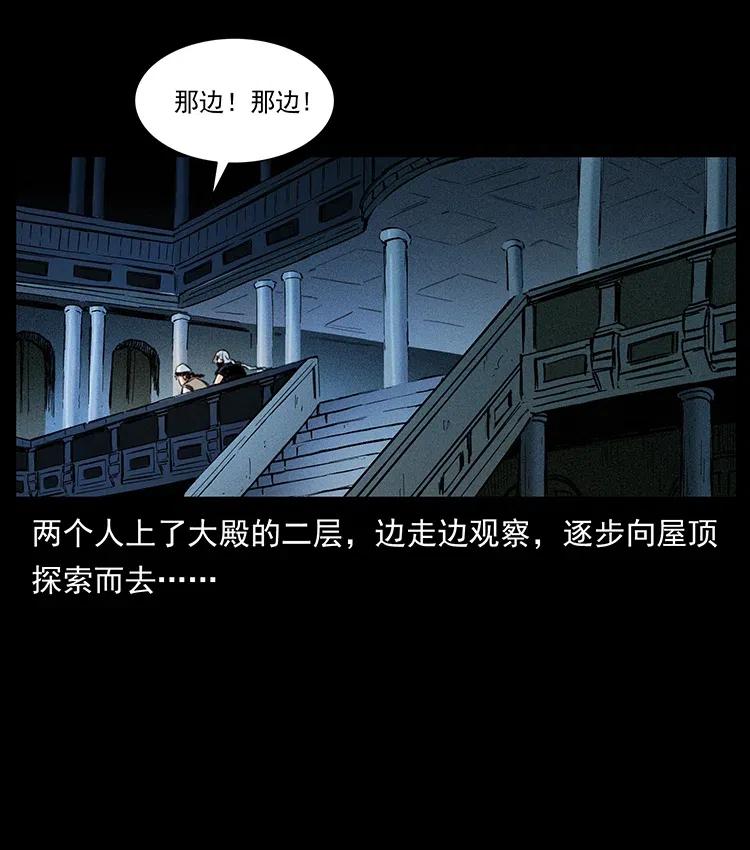 幽冥诡匠 376 暗杀 第17页