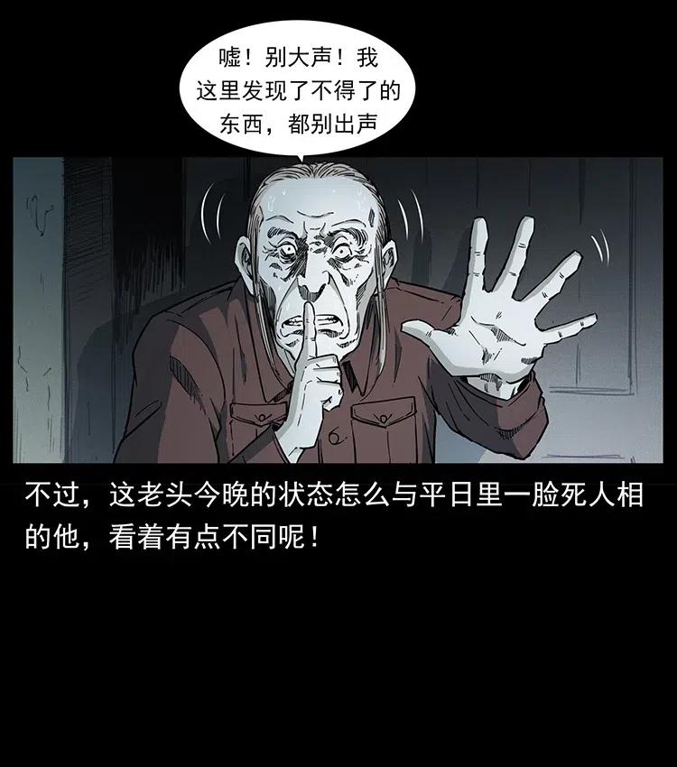 幽冥诡匠 376 暗杀 第62页
