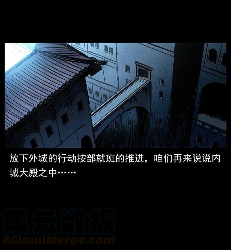 幽冥诡匠 377 尸眼 第19页
