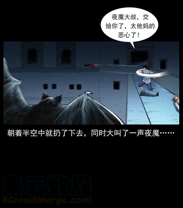 幽冥诡匠 377 尸眼 第82页