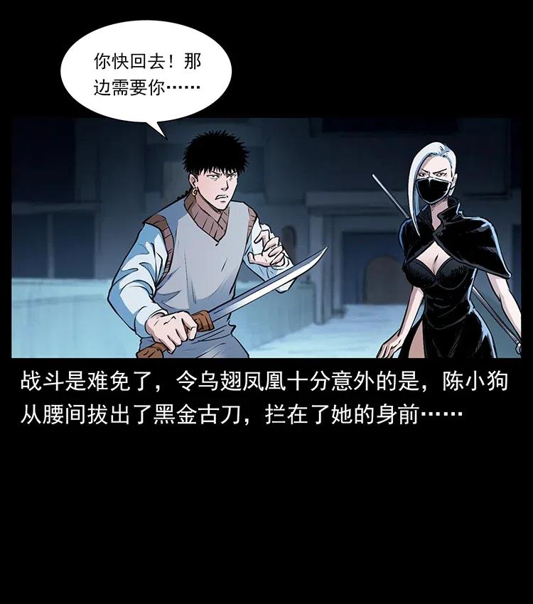 幽冥诡匠 377 尸眼 第32页