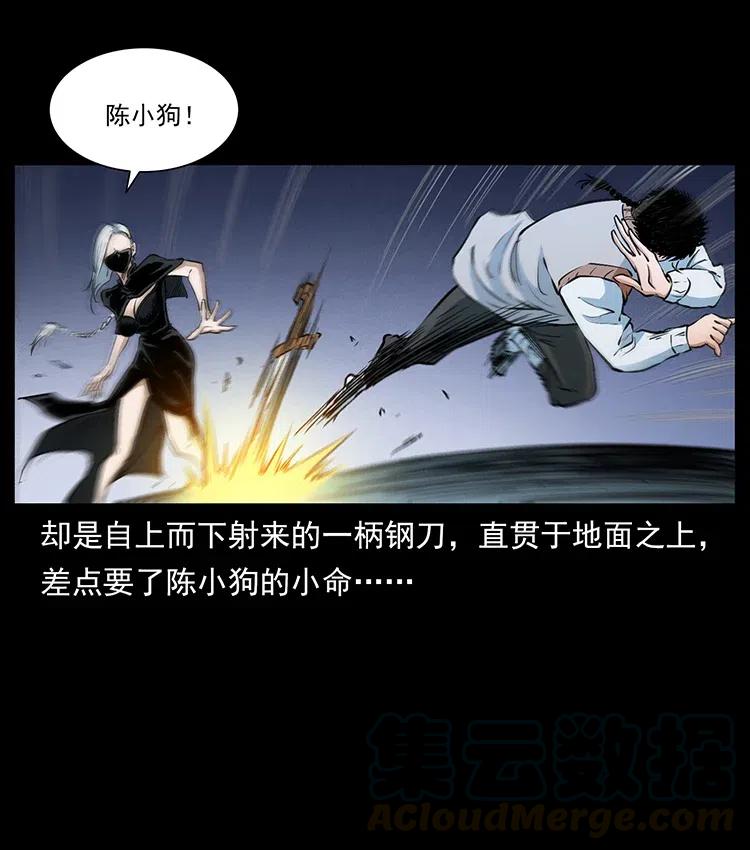 幽冥诡匠 377 尸眼 第25页