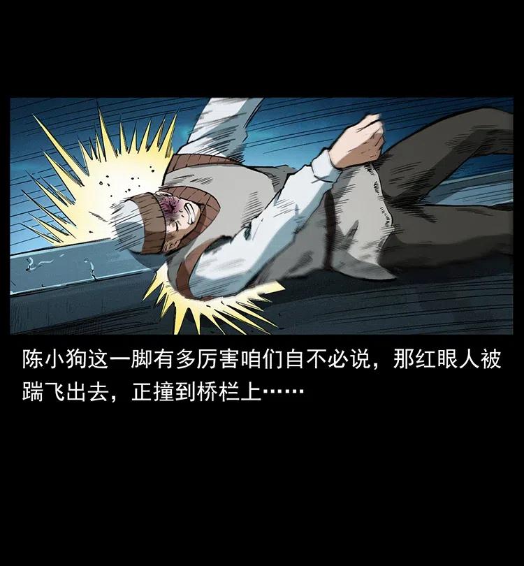 幽冥诡匠 377 尸眼 第74页