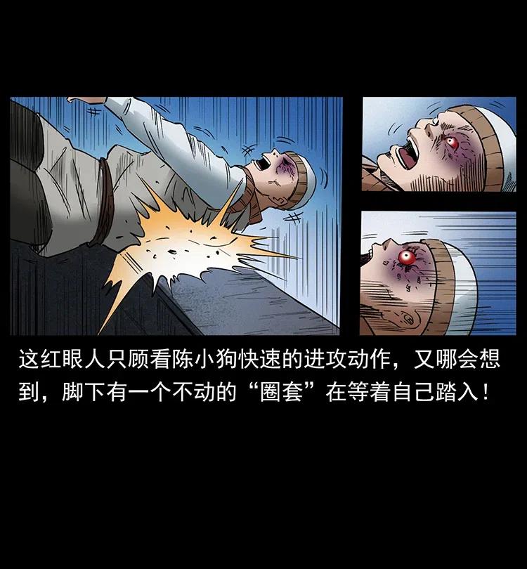 幽冥诡匠 377 尸眼 第69页