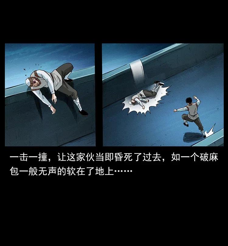 幽冥诡匠 377 尸眼 第75页