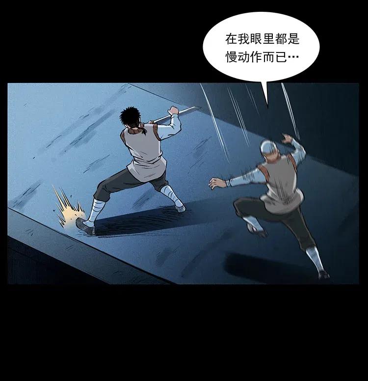 幽冥诡匠 377 尸眼 第62页