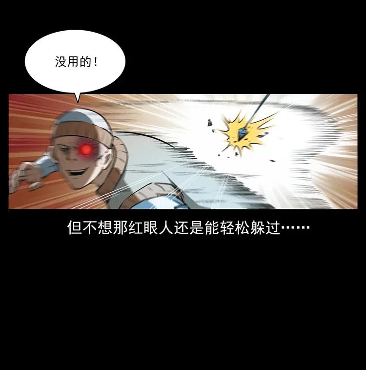 幽冥诡匠 377 尸眼 第60页
