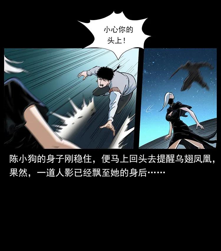 幽冥诡匠 377 尸眼 第26页