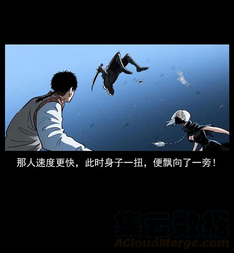 幽冥诡匠 377 尸眼 第28页