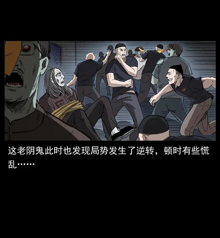 幽冥诡匠 377 尸眼 第9页