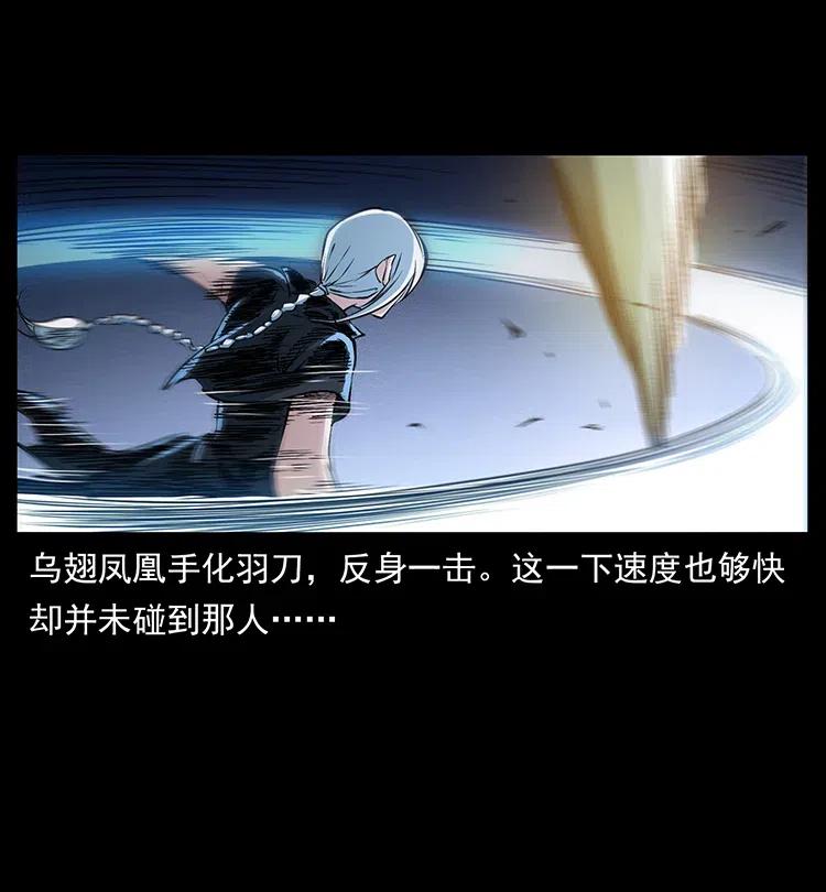 幽冥诡匠 377 尸眼 第27页