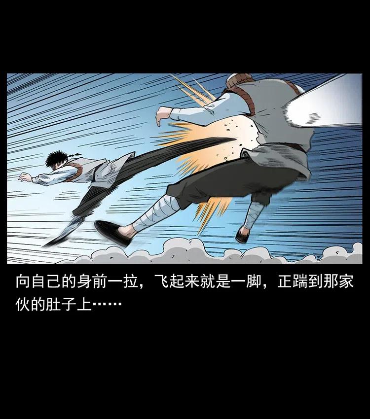 幽冥诡匠 377 尸眼 第72页