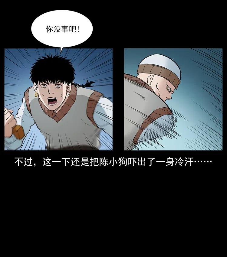 幽冥诡匠 377 尸眼 第39页
