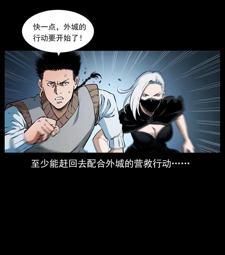 幽冥诡匠 377 尸眼 第21页