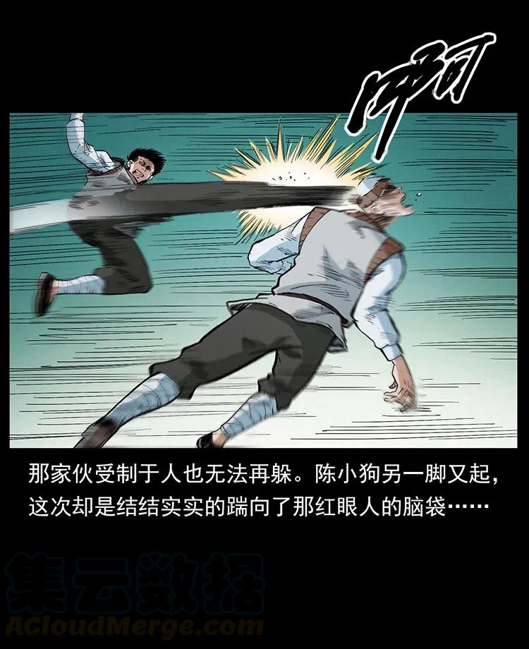 幽冥诡匠 377 尸眼 第73页