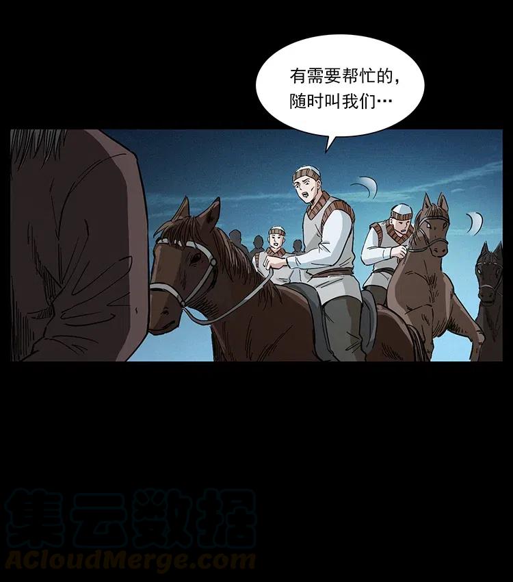 幽冥诡匠 377 尸眼 第16页