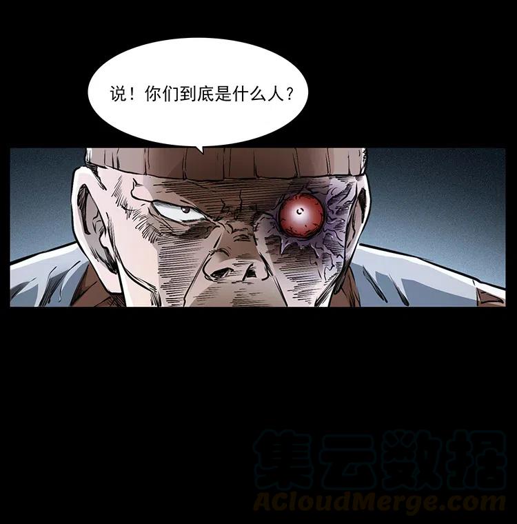 幽冥诡匠 377 尸眼 第31页