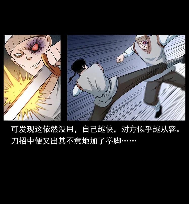 幽冥诡匠 377 尸眼 第51页