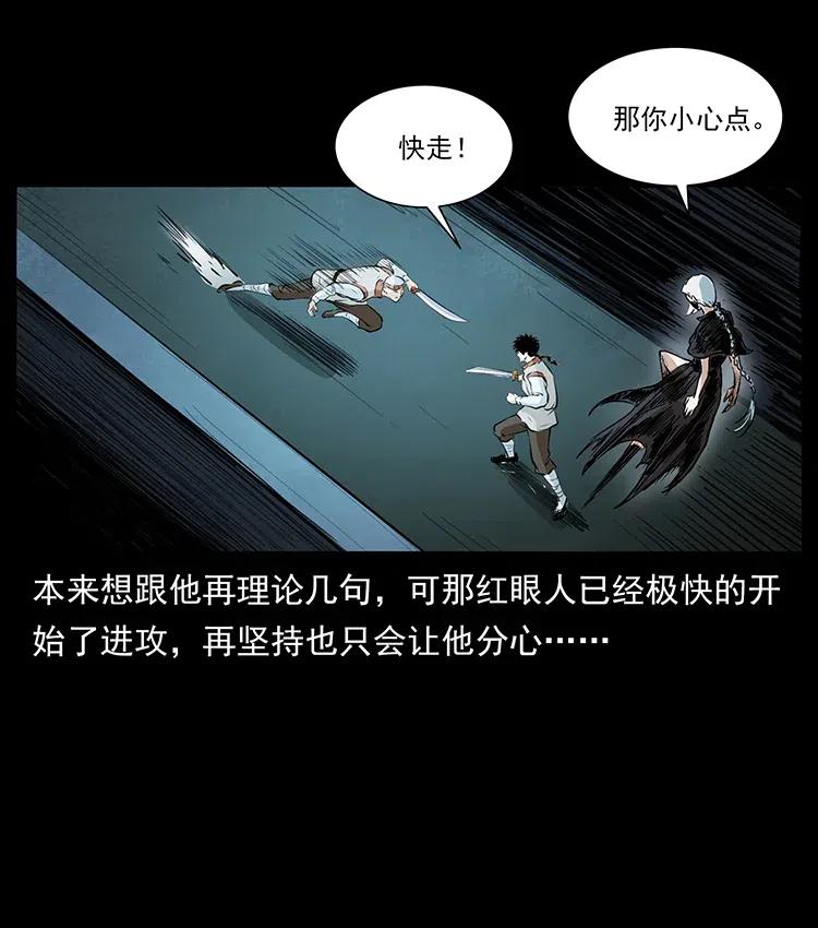 幽冥诡匠 377 尸眼 第35页