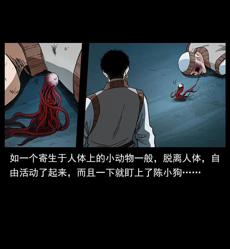 幽冥诡匠 377 尸眼 第78页