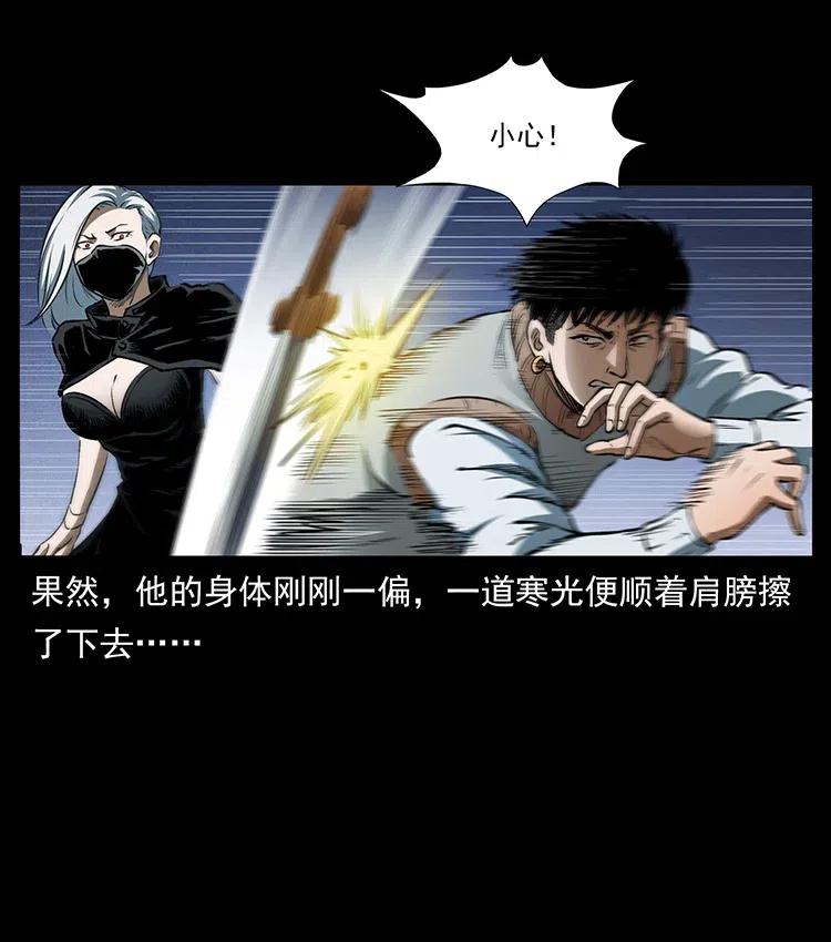幽冥诡匠 377 尸眼 第24页