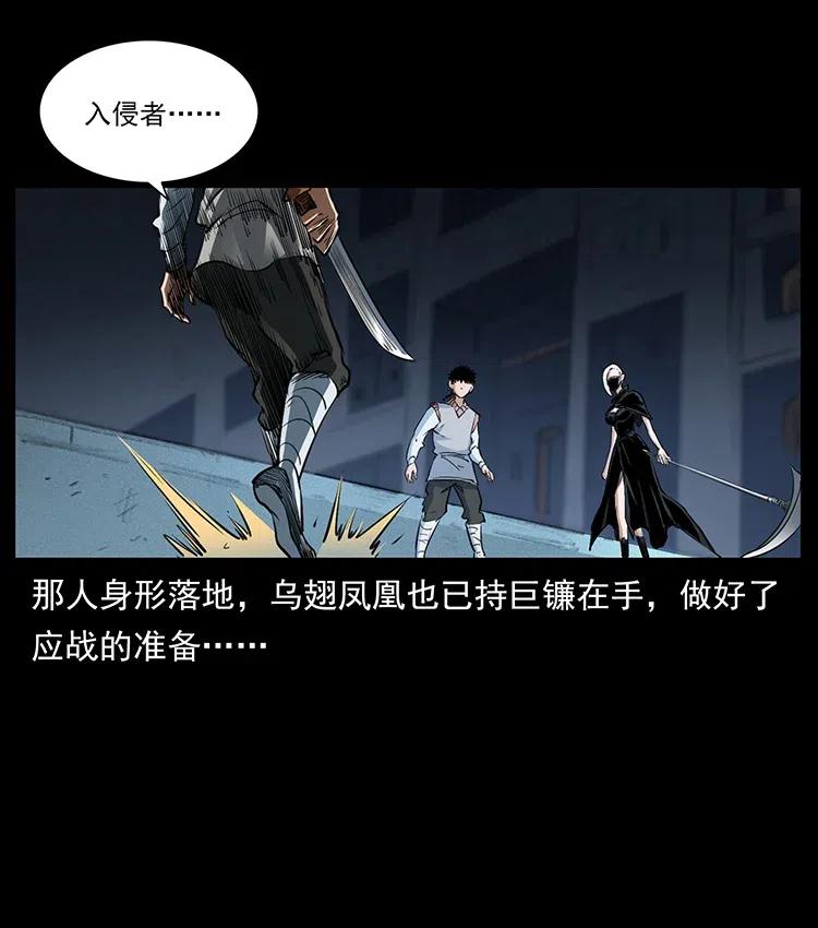 幽冥诡匠 377 尸眼 第29页