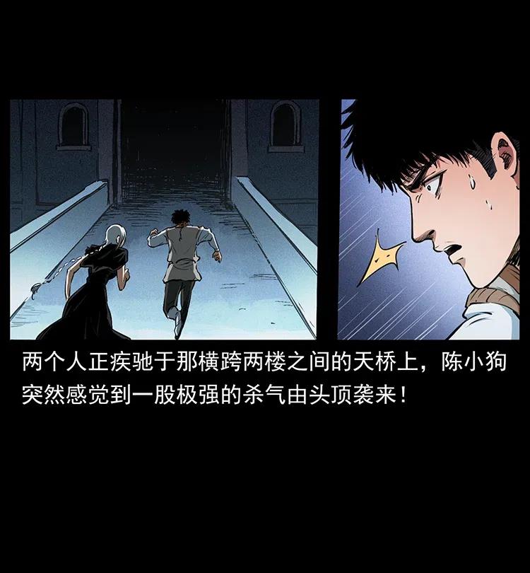 幽冥诡匠 377 尸眼 第23页