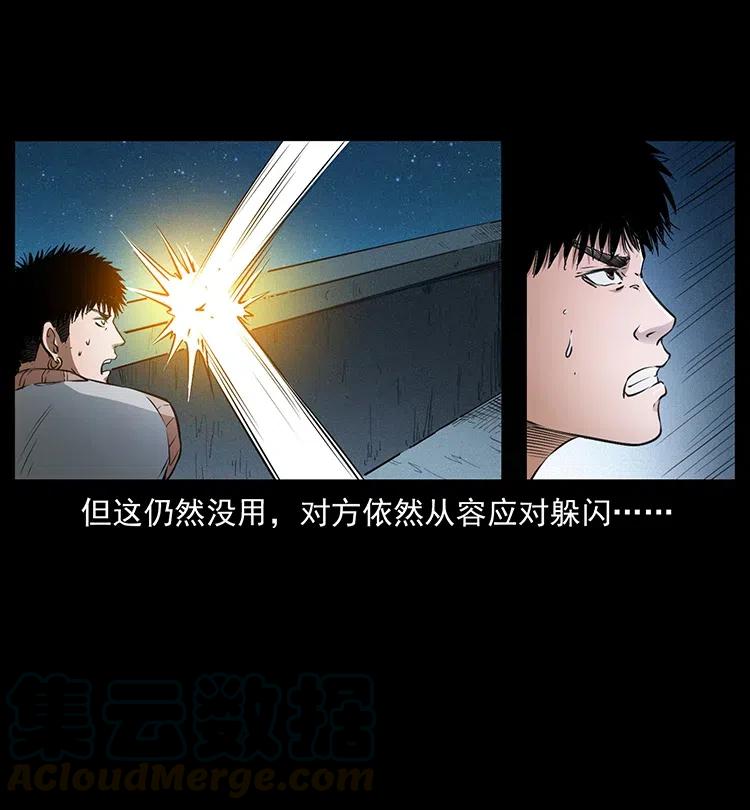 幽冥诡匠 377 尸眼 第52页